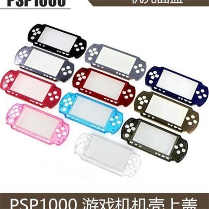 Запчасти для ремонта поверхностного покрытия шасси PSP1000 Замена основного корпуса PSP1000 замена верхнего корпуса поверхностного покрытия шасси