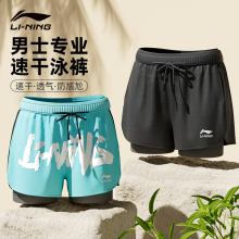 Li Ning Swimming Pants for Men's Hot Springs 2024 New Quick Drying and Anti Awkwardness Professional Swimming Set Large Adult