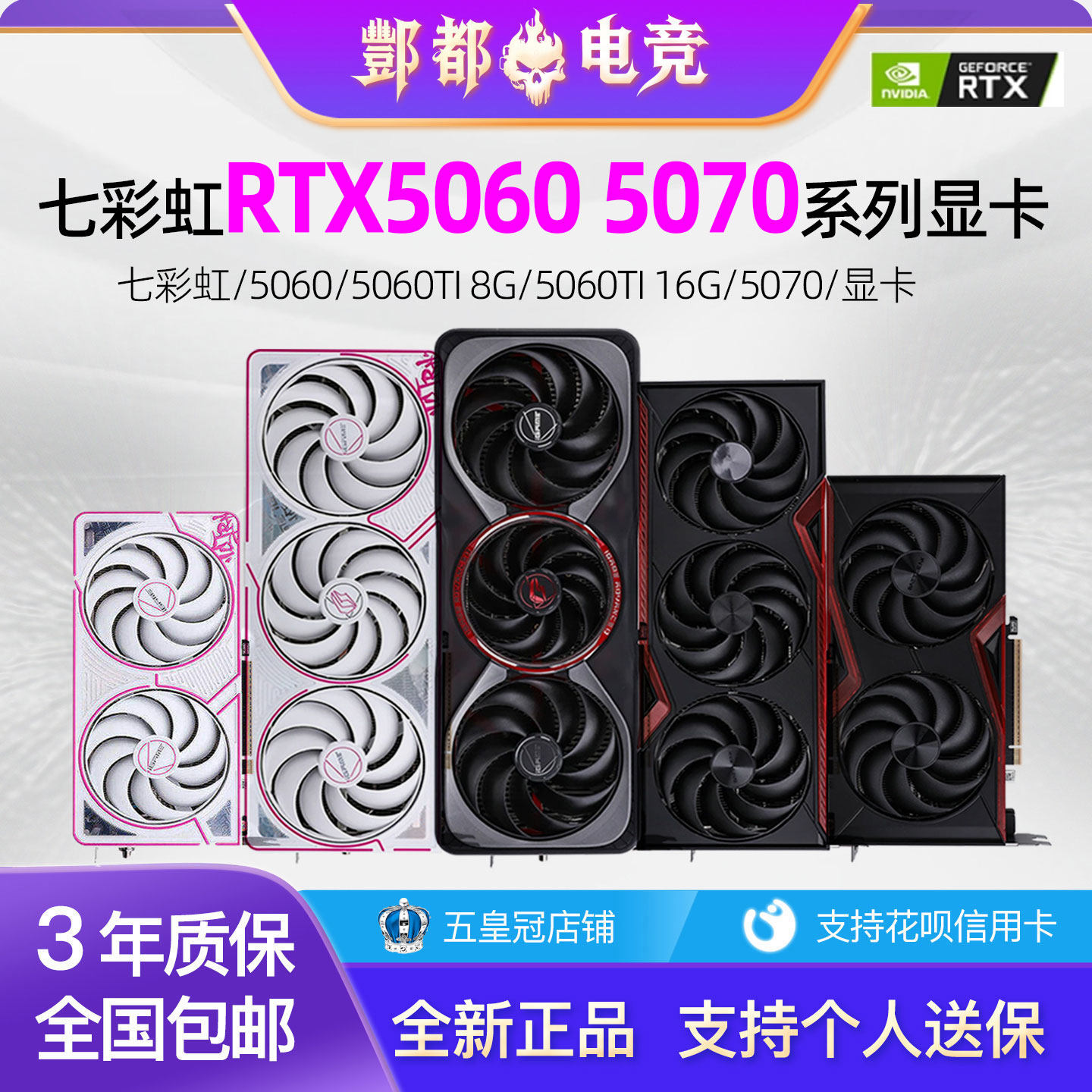 Совершенно новая красочная видеокарта RTX5060 5060ti 8G 5070 12G Tomahawk ultra для компьютера класса люкс DUO
