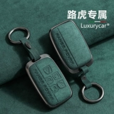 Land Rover Range Rover Key Set Special Aurora L Guard 110 Discovery 4/5 Спортивное издание God Walker 2 Veterament Veterament