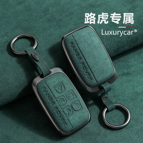 Land Rover Range Rover Key Set Special Aurora L Guard 110 Discovery 4/5 Спортивное издание God Walker 2 Veterament Veterament