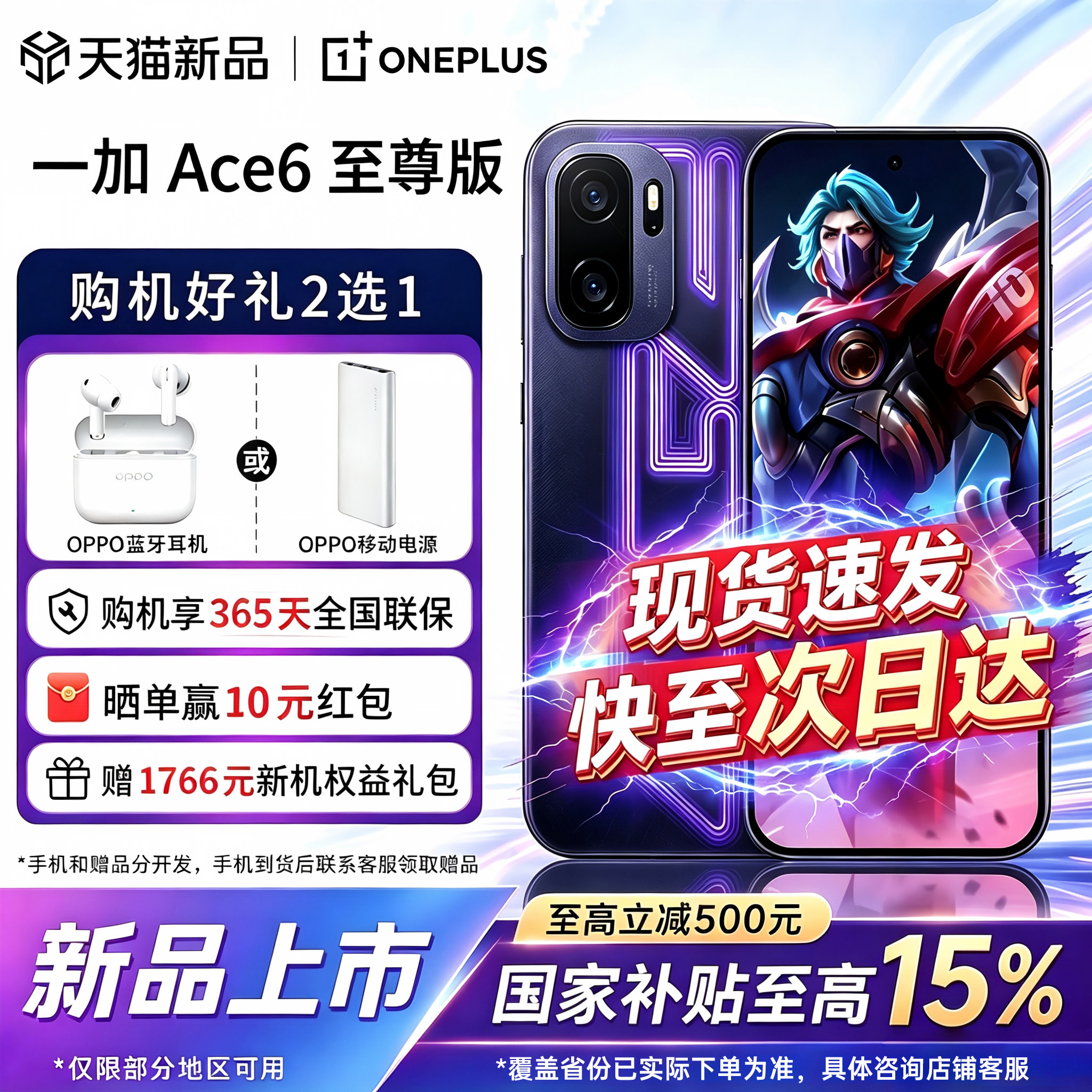 [Государственная субсидия] Oneplus Ace 6 Extreme Edition Мобильный телефон Oneplus ace6 Extreme Edition Официальный флагманский магазин мобильных телефонов Oppo Oneplus 1 Plus ac6t Extreme Edition 1+ Модель Oneplus ace6 Extreme