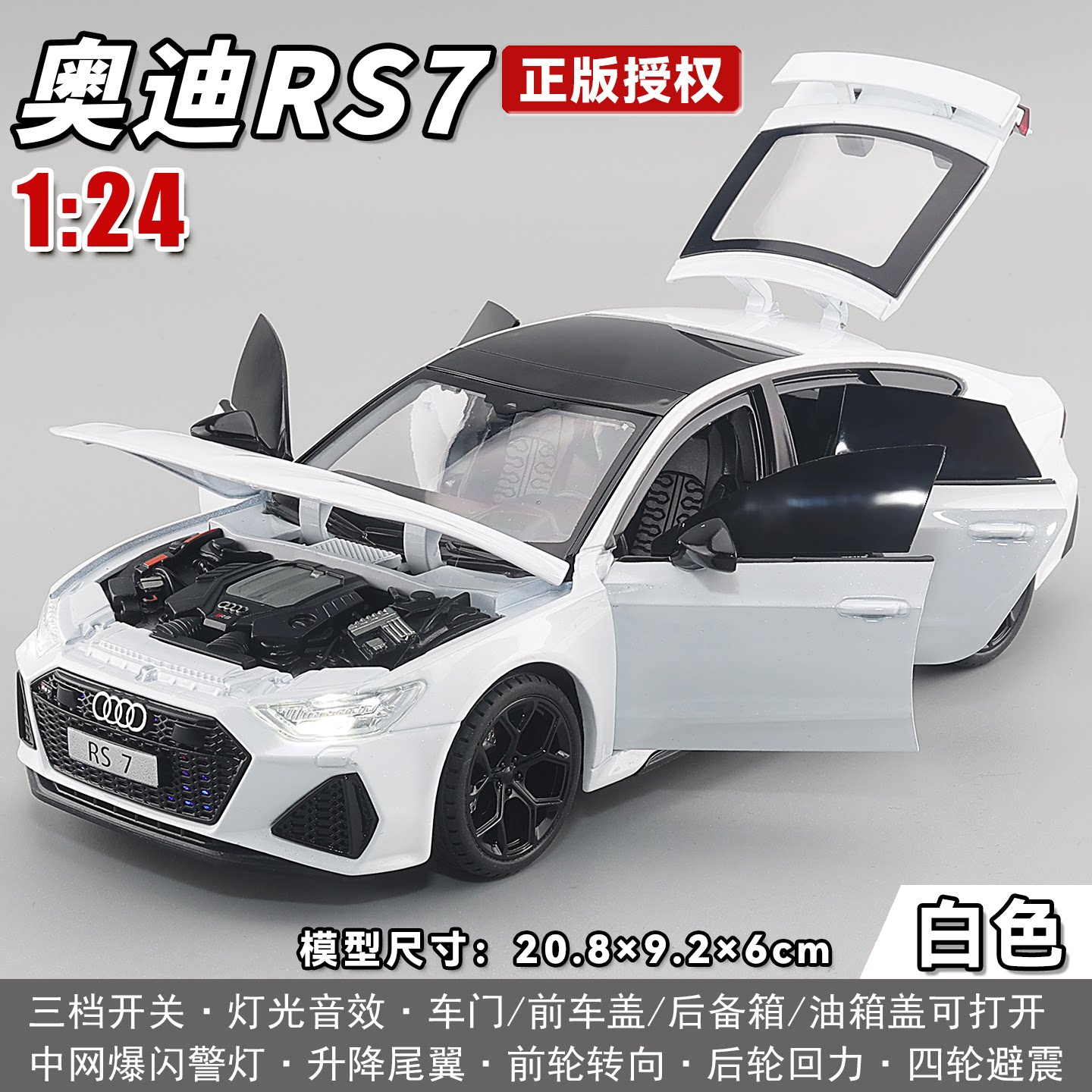 1:24 Audi RS7 мигающая версия модели автомобиля мальчик сплав имитационная модель автомобиля коллекция украшений игрушечный автомобиль подарок