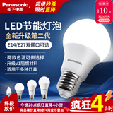 Светодиодная лампа Panasonic bulb screw официальная аутентичная бытовая защита глаз e27e14 размер и мощность суперяркой энергосберегающей лампы