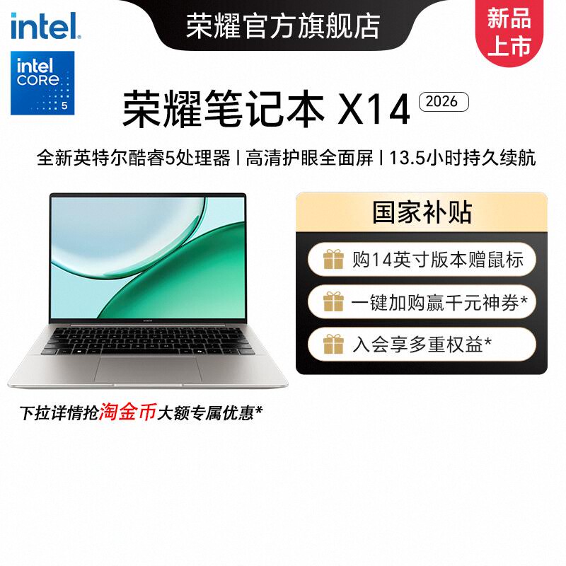 [Государственная субсидия 20%] Сверхпрочная версия Honor Notebook X14, процессор 13-го поколения со стандартным напряжением 2,8 Кбит/с и частотой 120 Гц, высокопроизводительный экран с высоким разрешением, легкий ноутбук