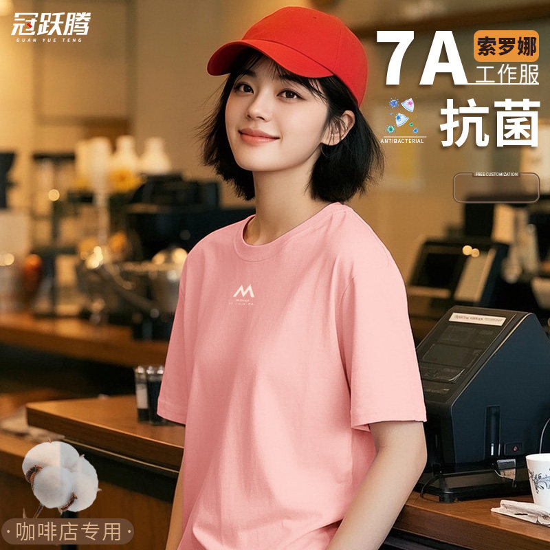 Спецодежда для общественного питания футболка coffee milk tea shop с короткими рукавами футболка Sorona milk tea shop с логотипом официанта, хлопчатобумажная оснастка