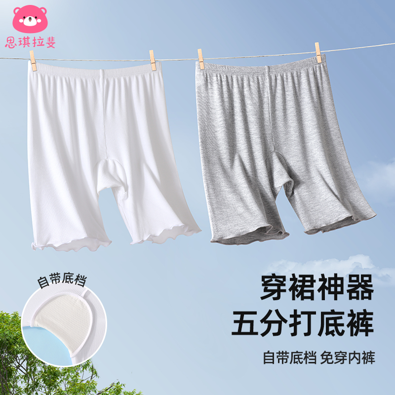 Girls summer anti-exposure safety pants and underwear two-in-one