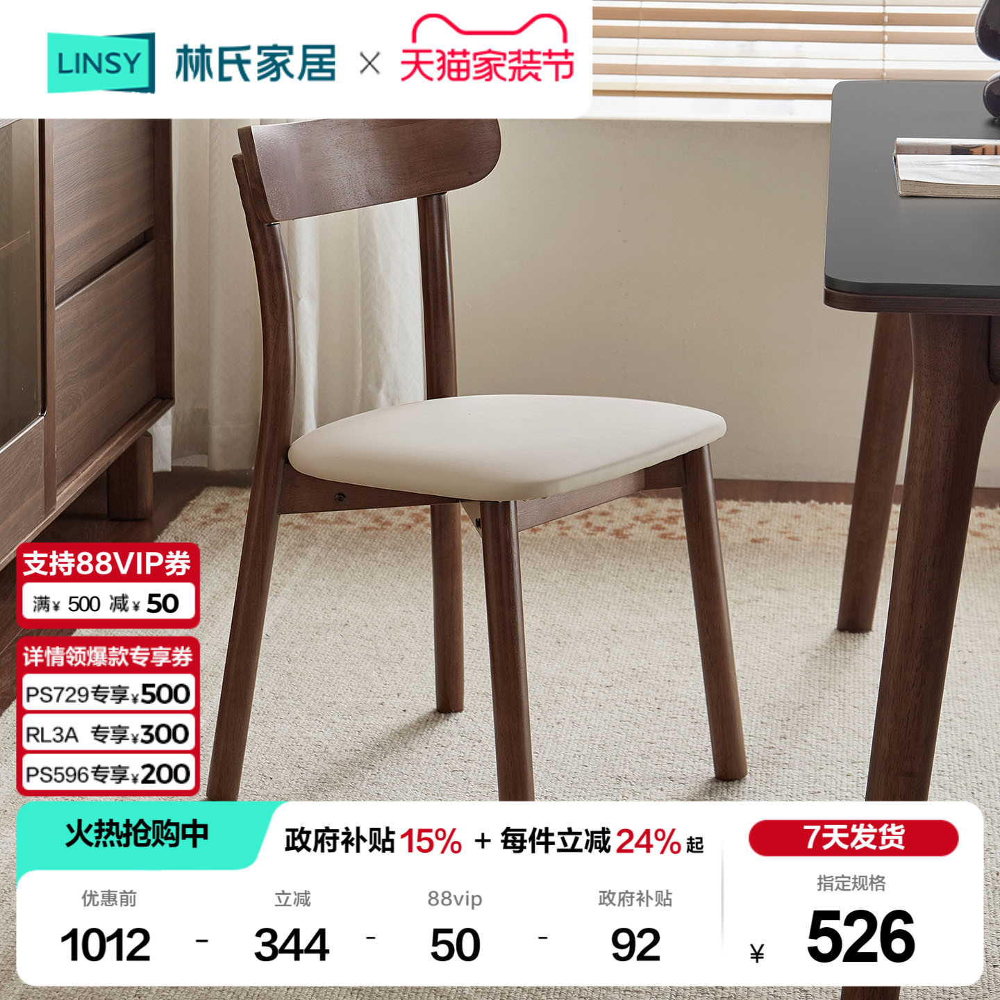 Домашний обеденный стул Lin's в скандинавском стиле в стиле ретро со спинкой, стул для рабочего стола, стул для домашнего ресторана, стул для обеденного стола, новинка 2025 года