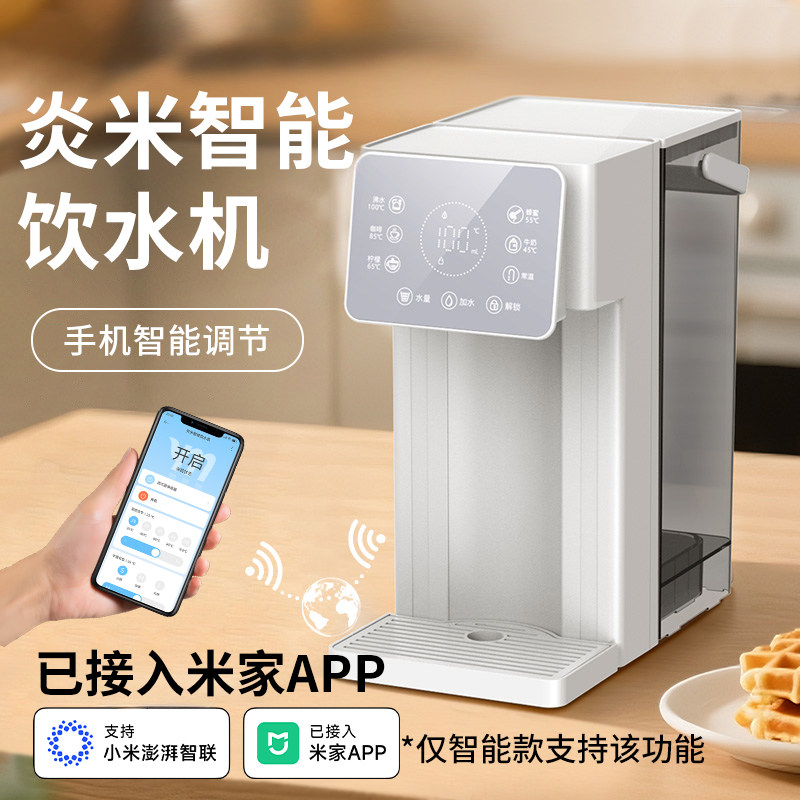 К бытовому умному питьевому фонтанчику Mijia APP подключен настольный диспенсер для горячей воды с мгновенным нагревом.