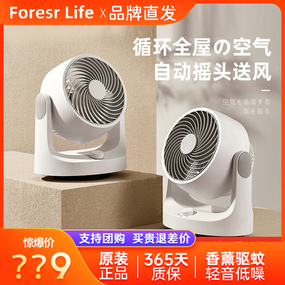 Forestlife Air Cirgulation Fan Home маленький настольный компьютер тихий турбо -фанат на рабочем столе электрический вентилятор электрический вентилятор
