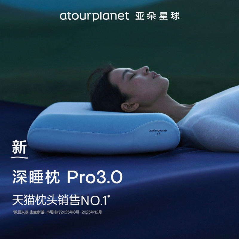 Подушка Ator Planet Deep Sleeping Pillow Pro3 Защищает шейный отдел позвоночника и помогает заснуть Подушка с эффектом памяти Наволочка с сердечником из пены Танабата Подарок