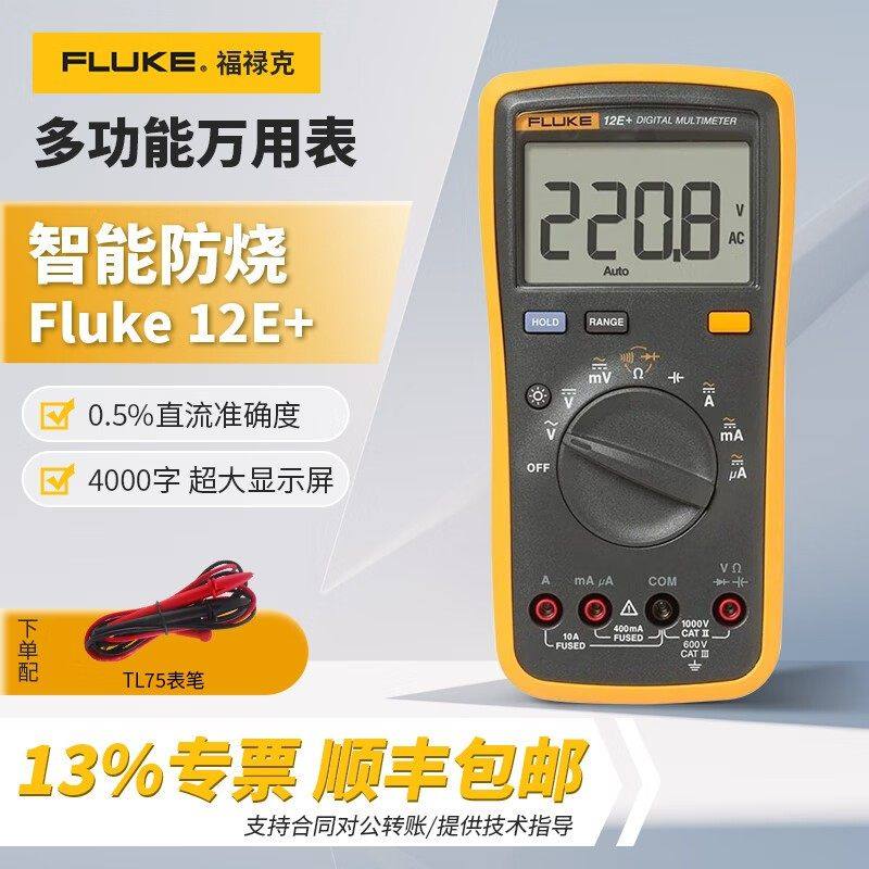 FLUKE Мультиметр Fluke 12E + высокоточный 15B MAX 01 многофункциональный 18B + цифровой мультиметр