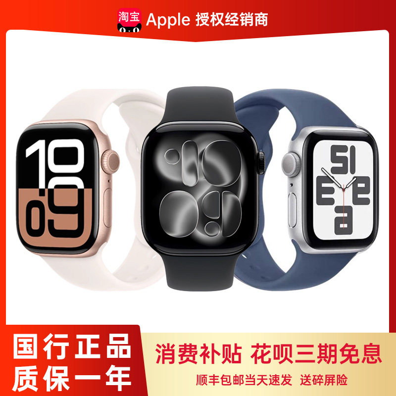 [Общенациональная гарантия] Apple/Apple Apple Watch S11 Smart SE2 Watch Подлинные часы Национального банка S10