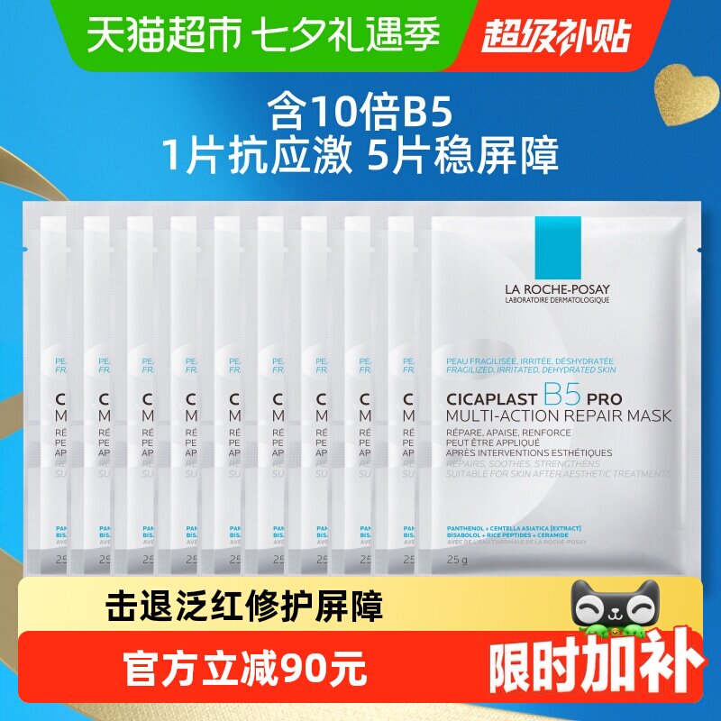 Маска Skin Spring B5 PRO Moisturizing для экстренного восстановления кожи 10 штук