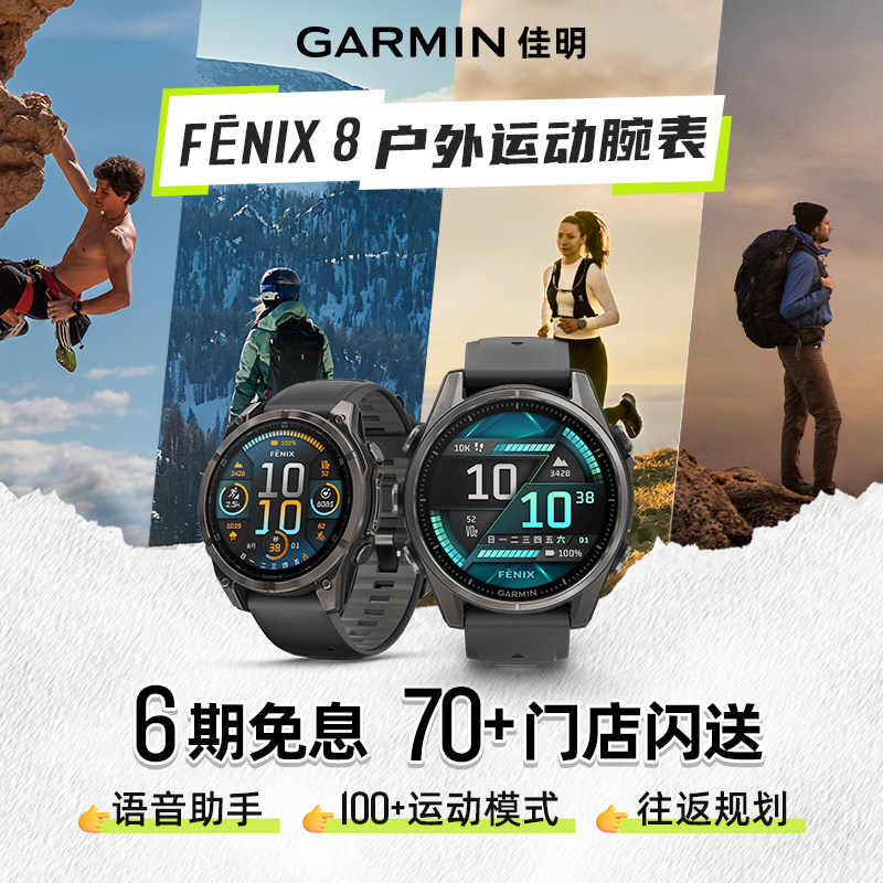 【Новый продукт】 Многофункциональные спортивные часы Garmin Fenix8 на открытом воздухе для бега на велосипеде по пересеченной местности, марафонского бега