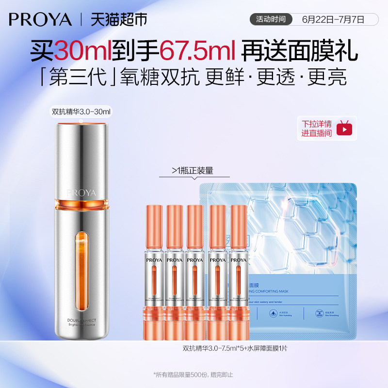 Сыворотка Perea Double anti-serum, антиоксидантная, против засахаривания, желтизны, полупрозрачная, против тусклости, увлажняющая и питательная 3.0