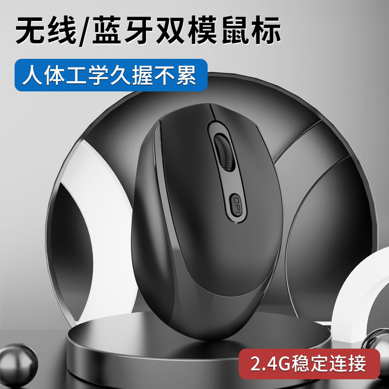 Bluetooth двухрежимная беспроводная мышь с передачей данных 2.4G, отключающая звук, офисные игры, игровой ноутбук, перезаряжаемый для мужчин и женщин