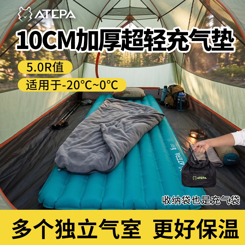 ATEPA Yunxi high R value ультралегкий надувной коврик длиной 10 см, портативный влагостойкий коврик для улицы, легкий портативный коврик для кемпинга