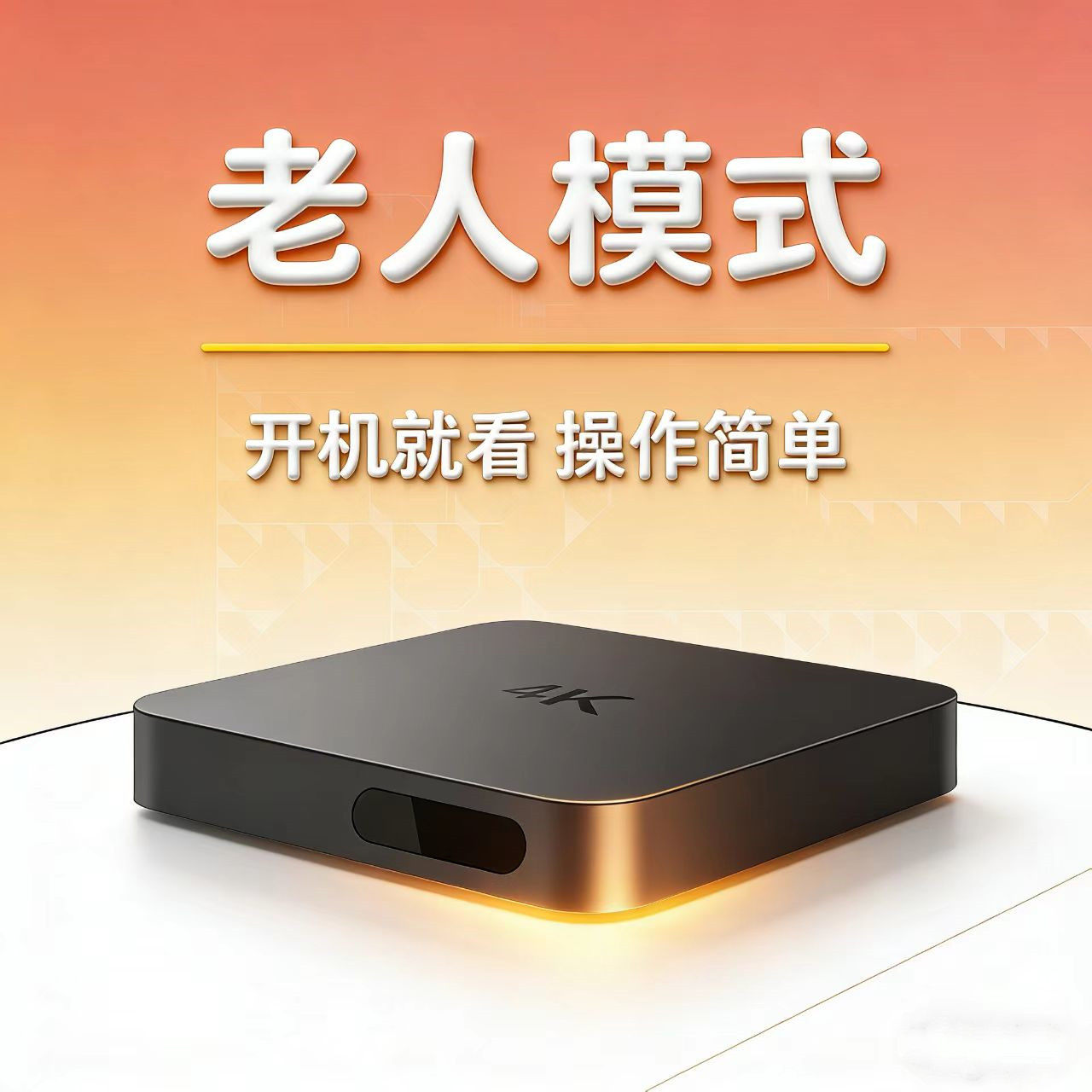 [Модели 2026 года] Сетевая телевизионная приставка home 4K ultra-clear full network универсальный проекционный экран мобильного телефона, голосовая телевизионная приставка