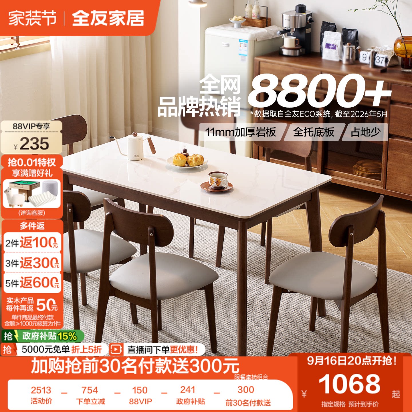 Quanyou Home Furniture Скандинавская гостиная, домашняя небольшая квартира, обеденный стол из каменной плиты, 2025 новый прямоугольный обеденный стол цвета ореха