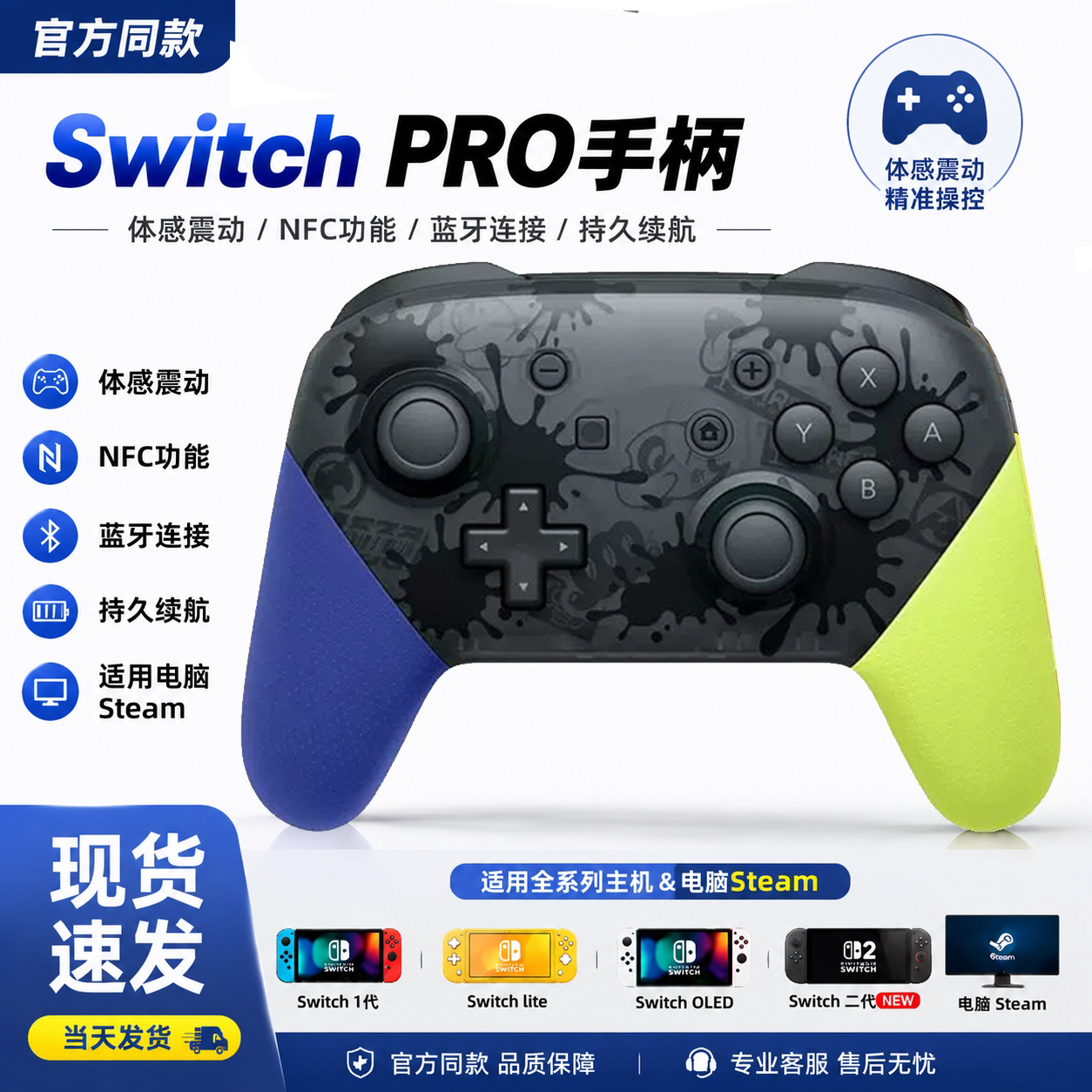 Подходит для Nintendo Switch1/2 handle pro универсальный беспроводной игровой пк ns2 компьютер Steam вибрационный соматосенсорный