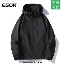 Senma Group GSON spring and autumn jackets, unisex fashionable casual windbreaker jacket, outdoor travel sprinter jacket