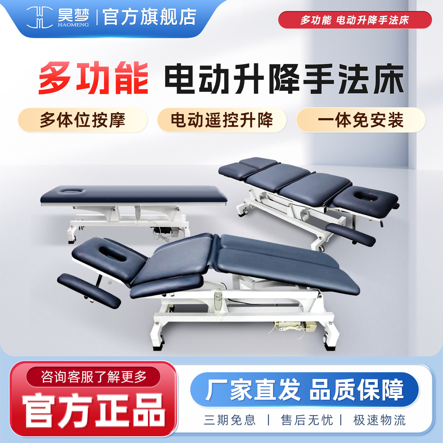 Кровать Haomeng electric lifting Technique bed Американская кровать для хиропрактики массажная кровать для массажа Складная тренировочная кровать для красоты