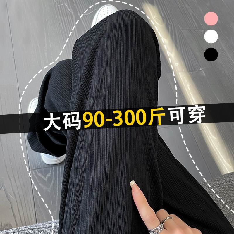300 кг жира, мм, очень большие размеры, широкие брюки из ледяного шелка, женские летние брюки в тонком сечении с высокой талией, прямые повседневные брюки с драпировкой