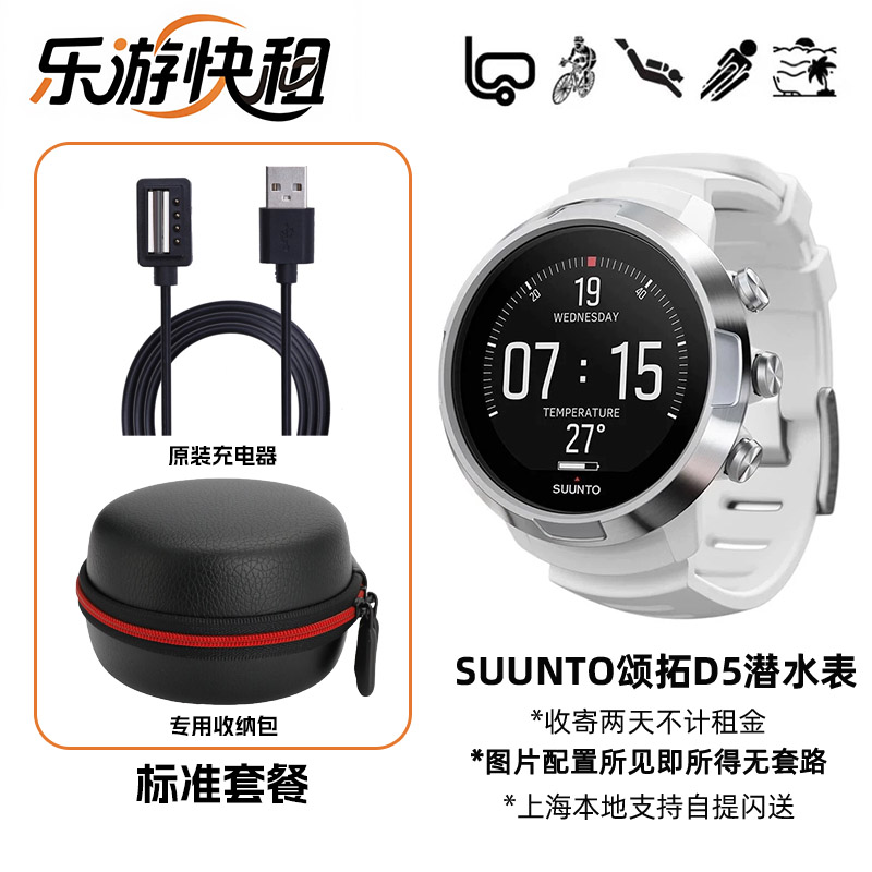 Аренда часов для дайвинга Songtuo Suunto D5 компьютерные часы для дайвинга Songtuo D5 аренда часов для дайвинга Songtuo Watch