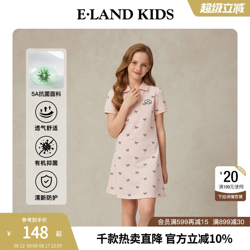 【5A антибактериальная】 детская одежда eland kids clothing love детская одежда платье для девочек от 2 до 5 лет летняя новинка юбка школьное платье