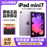 Apple/Apple iPad mini7 (седьмое поколение) Mini 2024 - новый планшетный КОМПЬЮТЕР ipadmini6