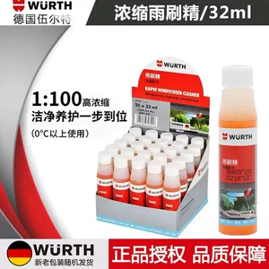 Würth концентрат воды для стекла, эссенция для стеклоочистителей, эссенция для автомобильных стеклоочистителей, средство для удаления масляной пленки, очиститель для воды для стеклоочистителей