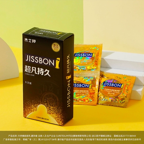 13 старых магазинов 13 цветов самого длинного презерватива Джехбанга!