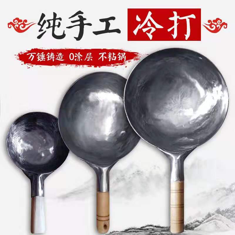 Традиционный чугунный вок, вок ручной ковки, вок из кованого железа, вок без покрытия