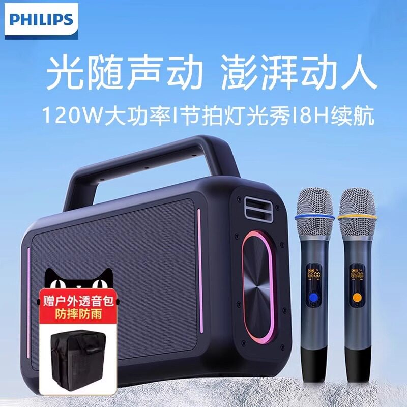Беспроводной мобильный караоке-плеер Philips Bluetooth для караоке-плееров на открытом воздухе