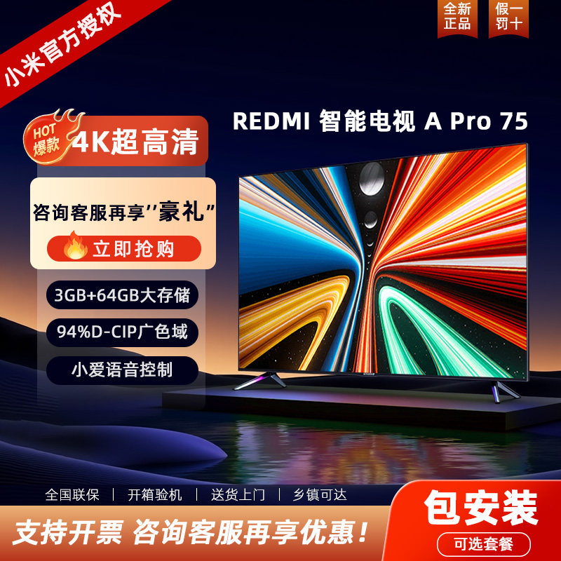 ЖК-телевизор с плоским экраном Xiaomi REDMI, 32-дюймовый проекционный экран с ультрачистой защитой глаз 4K smart voice home WiFi