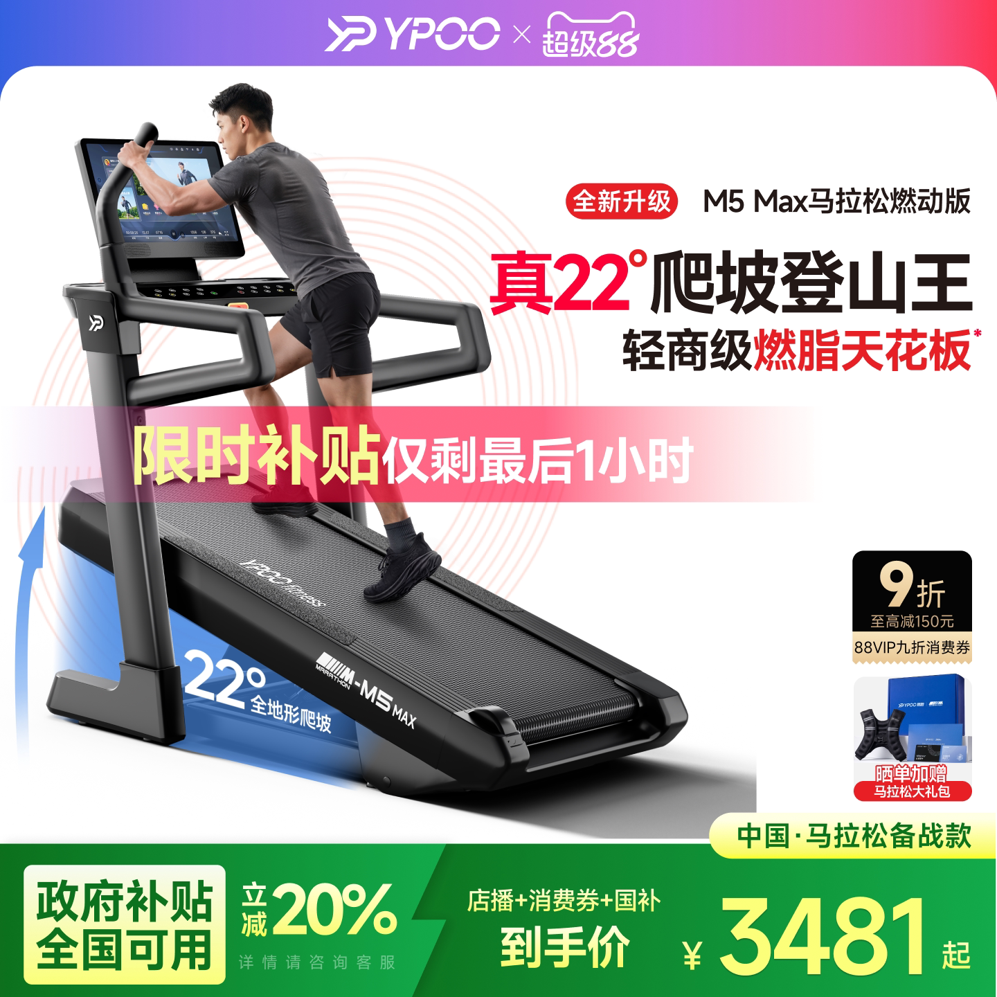 Беговая дорожка YPOO easy to run M5max marathon для лазания по холмам...