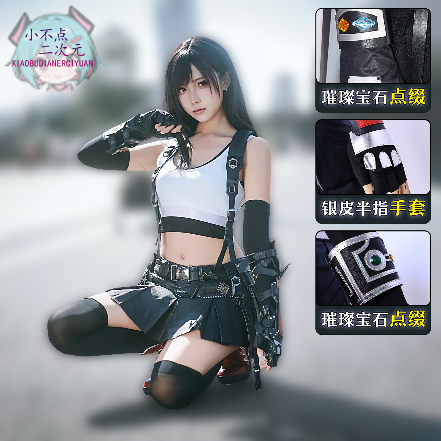 Маленький двухмерный костюм Final Fantasy Tifa cos, костюм Тифы Локхарт для косплея на Хэллоуин
