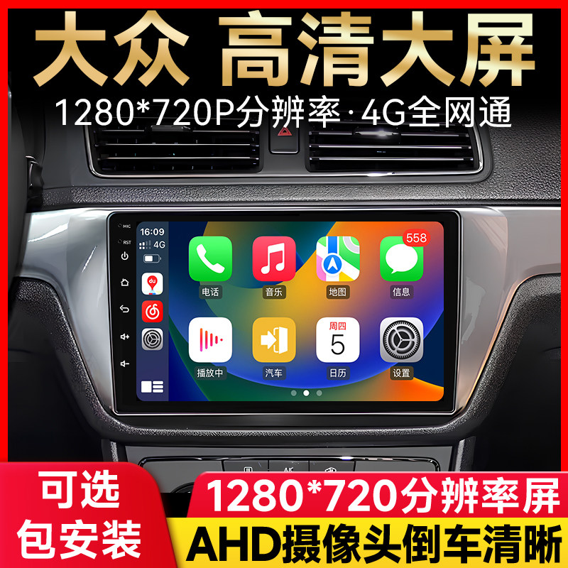 Подходит для универсальной системы навигации Volkswagen Lavida Bora Sagitar Magotan Passat Santana POLO Costa Tiguan
