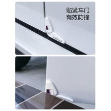 Applicable to Lynk&Co car door corner anti-collision stickers 01/03/05 car anti-collision strips 02/06/09/PHEV scratch protection