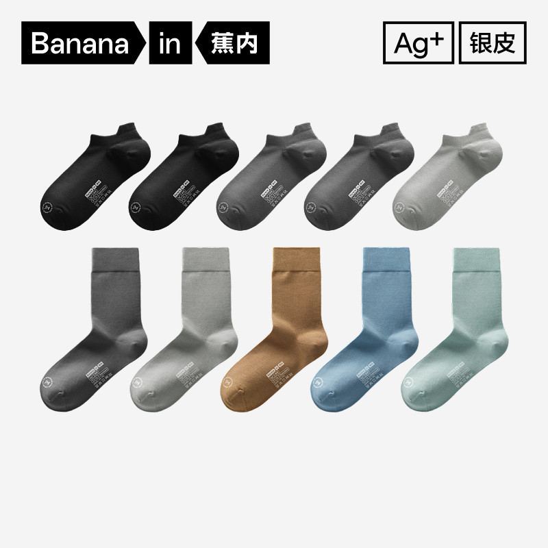Носки-тюбики Banana inner 301S, мужские спортивные носки, черные деловые чулки, впитывающие пот дезодоранты, нескользящие хлопчатобумажные носки, летние 5 пар