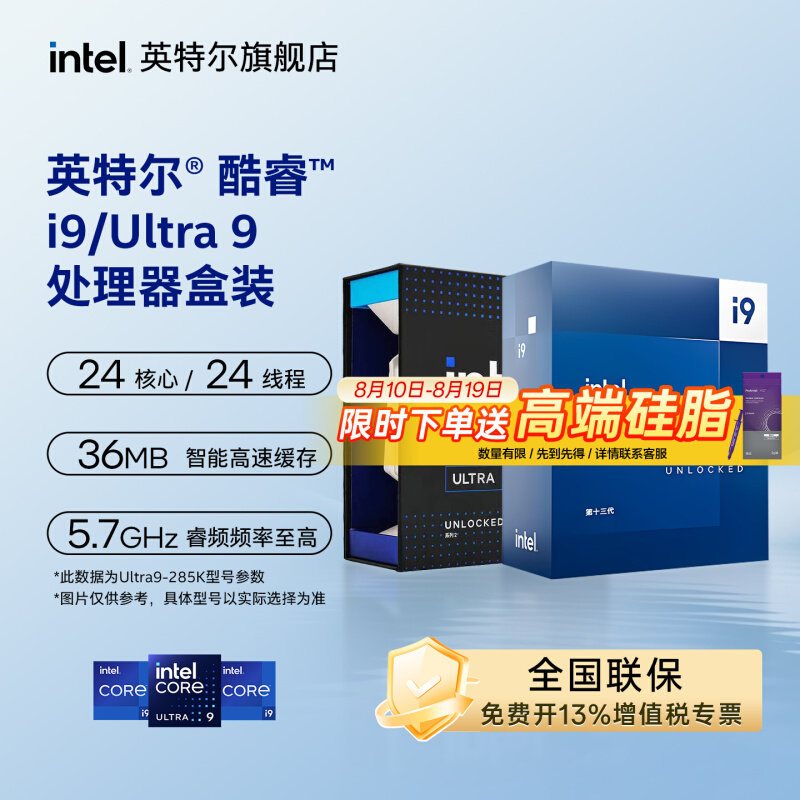 флагманский магазин процессоров intel Intel Core i9-14900K/14900KF/285K в штучной упаковке