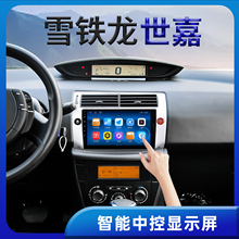 Suitable for the 08-11 Citroen Sega central control display screen, large screen navigation integrated machine, reverse image