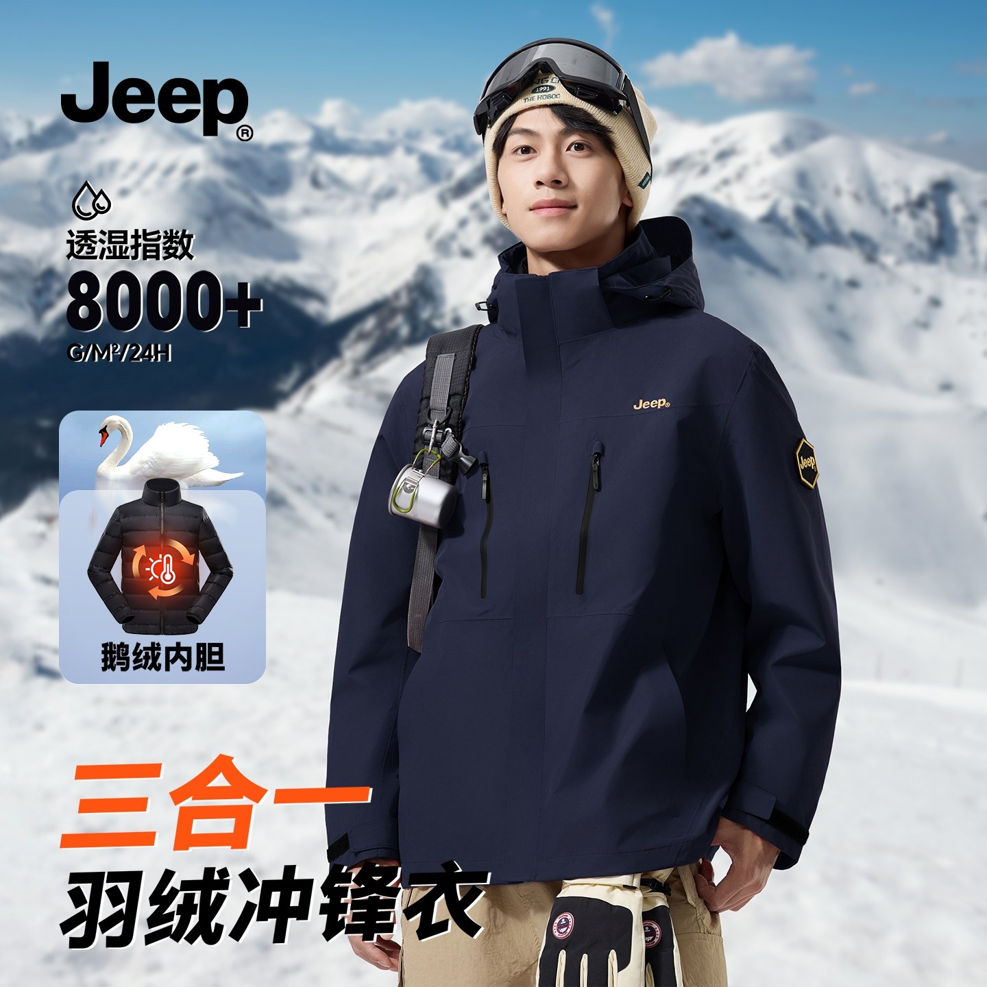 Jeep Куртка на гусином пуху Jeep outdoor three-in-one мужская зимняя 2026 пуховая теплая водонепроницаемая альпинистская куртка женская