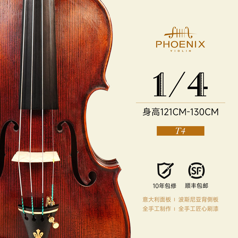PHOENIX Phoenix T4 Master Handmade Взрослый Детский музыкальный инструмент ручной работы, тест на работоспособность, Профессиональная скрипка