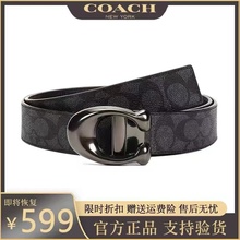 COACH蔻驰皮带男士牛皮真皮腰带