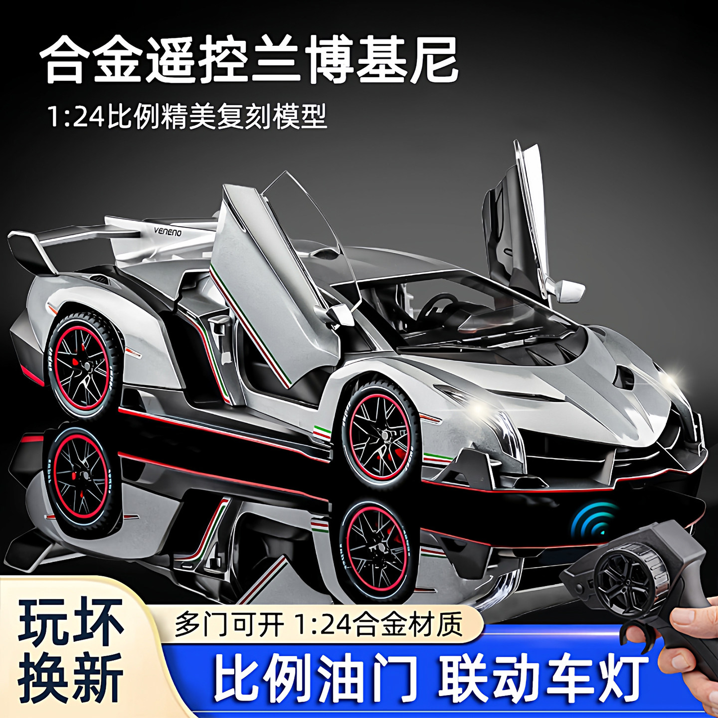 1:24 Легкосплавный автомобиль Lamborghini с дистанционным управлением, полноприводный спортивный автомобиль, электрический дрифт с дистанционным управлением, гоночная игрушка для мальчиков