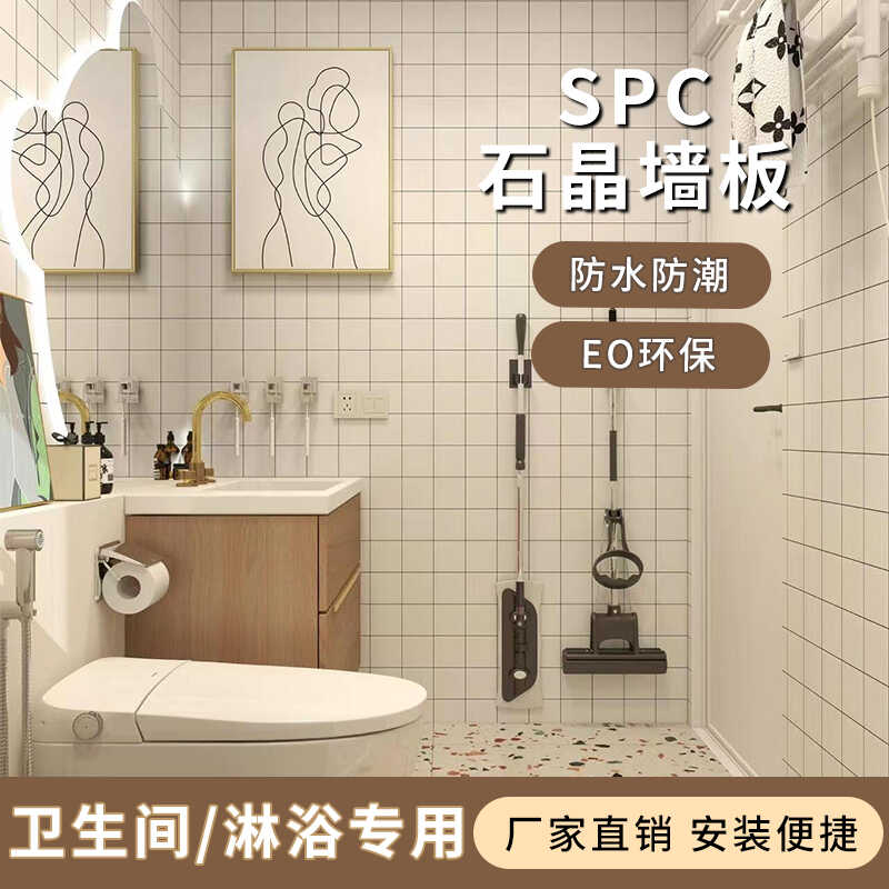 стеновая панель spc stone crystal, стеновая панель, декоративная доска, ремонт ванной комнаты, водонепроницаемая и огнеупорная стеновая панель из углеродного хрусталя