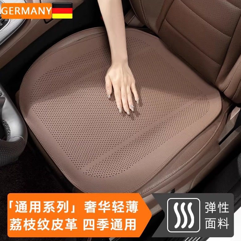Немецкая подушка автокресла four seasons general BMW Mercedes-Benz Audi Volkswagen чехол для сиденья подушка сиденья вентилируемая и дышащая подушка сиденья