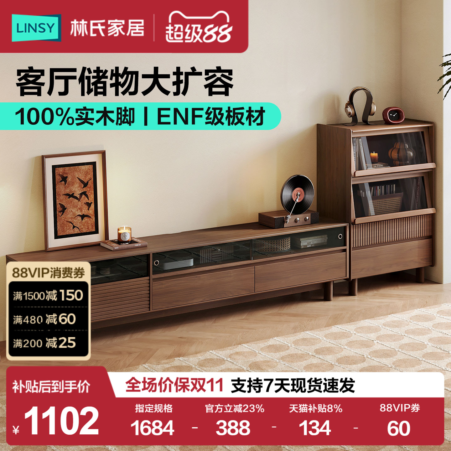 Государственная субсидия Lin's home furniture антикварный телевизионный шкафчик для гостиной 2026 новый журнальный столик на высоких ножках с боковым выдвижным ящиком tata